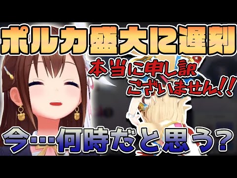 【切り抜き】そらちゃんとのコラボなのに大遅刻をやらかしてしまった尾丸ポルカ【尾丸ポルカ/ときのそら】#ホロライブ