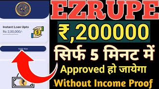 EZRupee Instant Money Received Without income proof// Rs,2L Approved Anytime Without Salary Silp