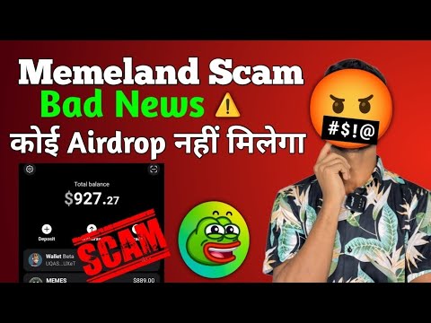 Memeland Scam 💯 | Memeland Real or fake 🤔 | Memeland withdrawal New update today 🤑