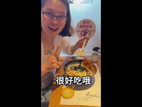 【美食探店】台中必吃拉麵~空也素麵食 #美食探店  #台中美食   #美食推薦   #美食  #空也  #拉麵  #臭豆腐  #紅油抄手  #21香麻辣醬 #vegan    #vegetarian