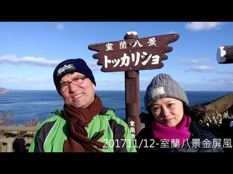 2017北海道追雪