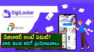 What Is Digi Locker And What Are The Benefits Of Digi Locker | Telugu Trader Rajak