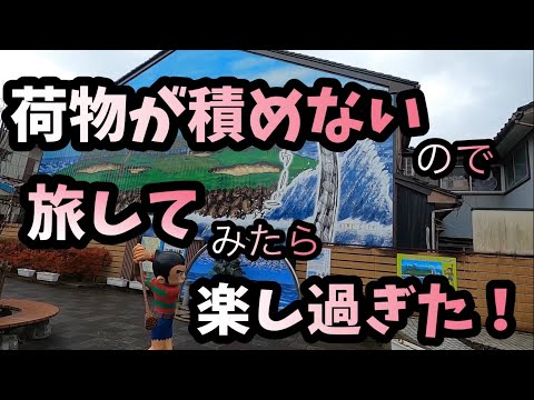 待機時間を楽しく過ごす方法❗️【長距離ドライバー】氷見ブリが美味しいすぎた‼️