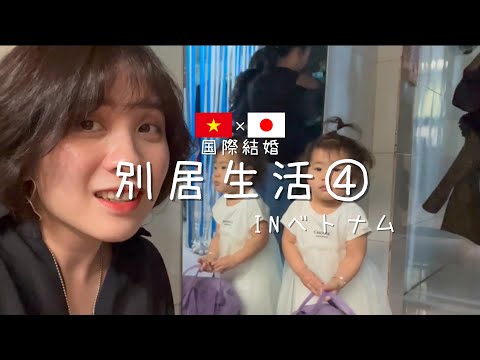 【🇯🇵国際結婚🇻🇳】ダラットの観光スポットへ