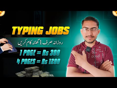 Online Typing Jobs for students to earn money | Online Jobs at home in Pakistan | Typing Work