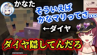 見つけたダイヤを必死に隠す天音かなたｗ【ホロライブ 切り抜き 宝鐘マリン 天音かなた】