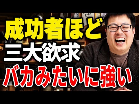 性欲・食欲・睡眠欲どれが強いかで特性変わる