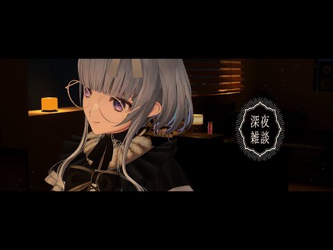 11/30 深夜雑談 - midnight chat  【 稀羽すう / Re:AcT 】