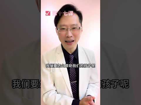 第十七課｜ADHD愛與界線親子試煉三十一堂課：學習交朋友。 #職能治療 #過動症 #ADHD #注意力不集中  #親子 #以撒兒童中心