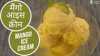 Mango Ice Cream by Chef Sanjeev Kapoor