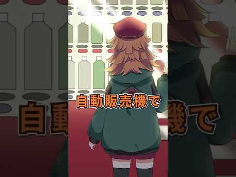 どれを選ぶ？飲み物でわかるサイコパス度診断　#Shorts