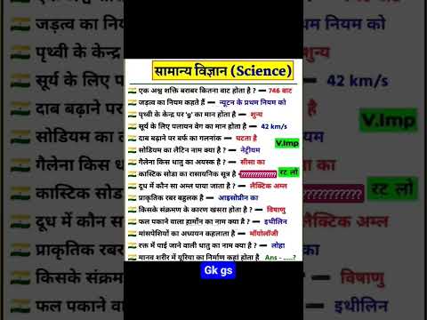 SSC GD 2025 Exam Important gk Question ssc 2025 top gk gs #gkquestion#gk#ssc#sscexam #staticgk#gs 44