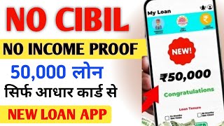 Best instant loan app without income proof - instant loan app 2025 - new loan app today