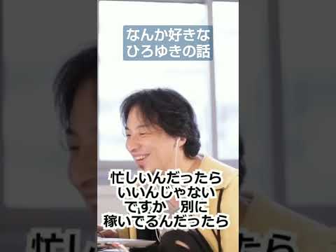 【ひろゆき】ツッコミたくなる話…買わんのかーい(笑) 【hiroyuki 切り抜き きりぬき 笑 】