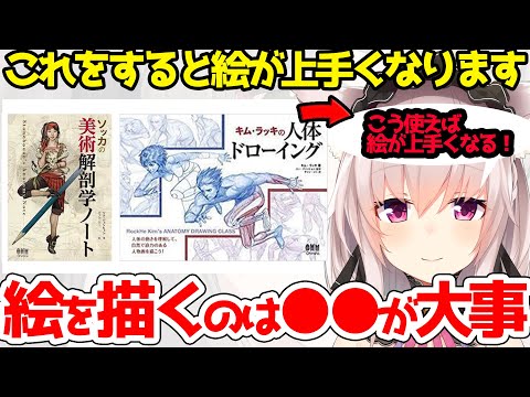 クロッキー・模写をするなら絶対みて！！絵を上手くなりたいなら●●する必要なし！！【竹花ノート切り抜き】【イラスト講座】