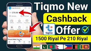 Tiqmo New Offer 5 Riyal to 210 Riyal Cashback | Tiqmo Cashback Offer | Tiqmo Money Transfer Cashback