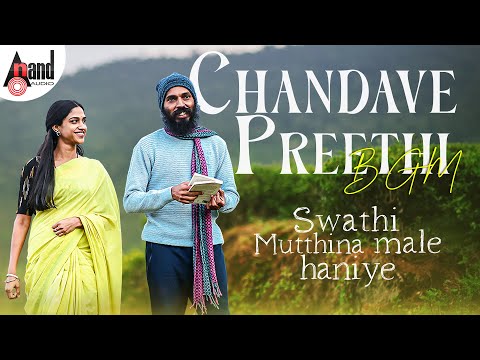 Chandave Preethi BGM | Swathi Mutthina Male Haniye | Siri Ravikumar | Raj B Shetty |Midhun Mukundan