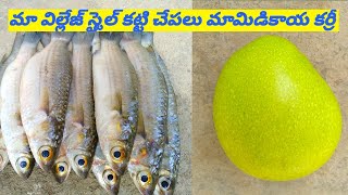 Katti chepalu + mamidikaya (fish+mango) iguru telugu lo tayari vidanam