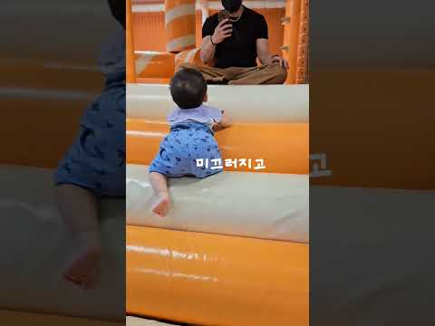 인생 12개월 차 상남자로 변한 아기 !? #귀여운아기 #아기 #shorts #놀이기구 #파주 #쥬라리움 #baby #아기일상