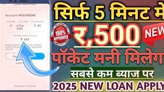 Only 5 Minutes process And 100% instant personal Loan Approval Rs,500 Upto 10000 Low interest Rate