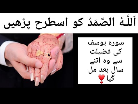 Allah pak Ne Woh Sign dia jo socha bhi nahi tha♥️| Surah yusuf miracle story❣️🖇| @HasnainDiaries