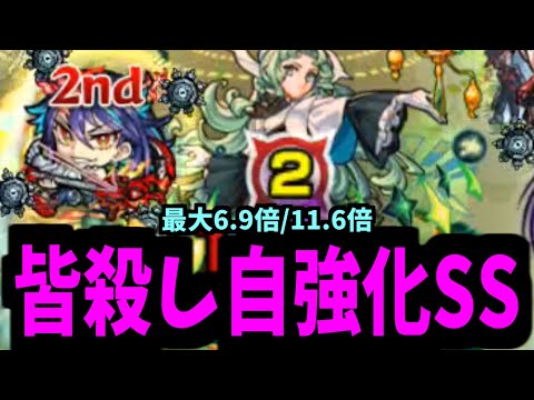 【ディアボロス】どうする？決まってんだろ。皆殺しだ。【モンスト】