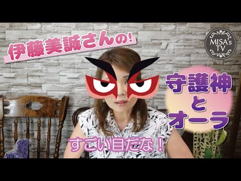 【公開鑑定】伊藤美誠さんの守護神とオーラカラー