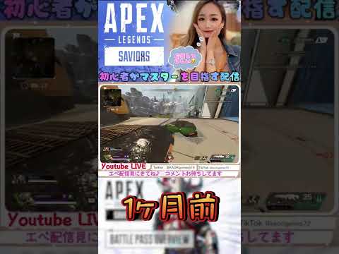 【APEX】エペ女子　1ヶ月間での成長エイムはこれくらい【キル集】