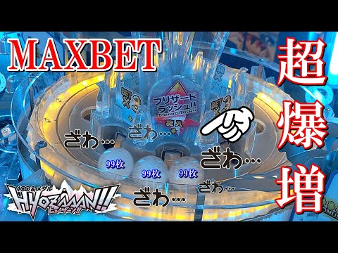 【MAXbet】新入荷した氷山で大当たり連発してしまったww【メダルゲーム】