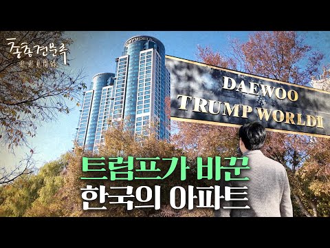 트럼프는 여기서 부활했다 | 총총견문록