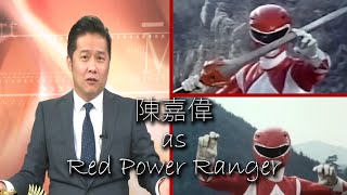 投顧戰士 (嘉偉老師 x 金剛戰士|Power Rangers)