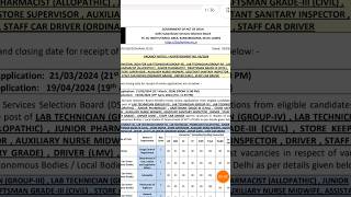 DSSSB pharmacist vacancy 2024 || DSSSB pharma recruitment ||  dsssb recruitment|| #pharmacy #pharma