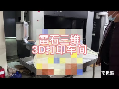 东莞光固化3d打印工厂内部，中国制造的小小脊梁