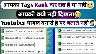 How to find best tags for youtube video | viral tags kaise lagaye | viral tags kaise pata kare |tags