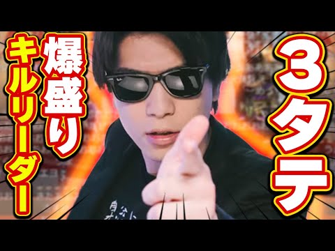 3タテ爆盛りキルリーダーおにや、最高の試合を味わう【o-228 おにや/SPYGEA/関優太】ApexLegends/ペク部マスター企画