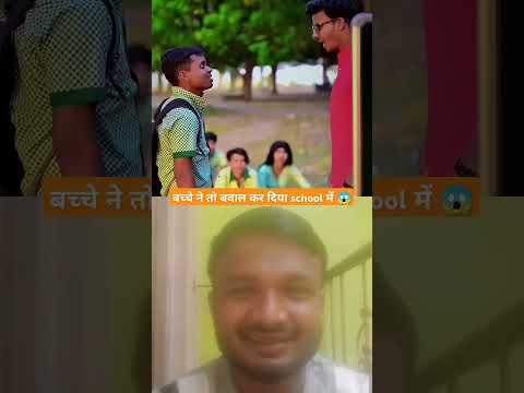 🤫बच्चे ने तो बवाल कर दिया #comedy #funny