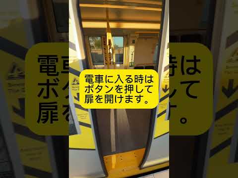 オーストラリアの電車を開ける方法が面白い