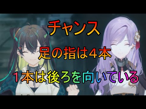 【トワツガイ】足跡がふたつ(cv上田麗奈/富田美憂/石原夏織/Lynn)