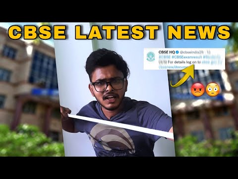 CBSE BOARD EXAM LATEST NEWS-ये क्या कर दिया CBSE नें 😡😳 #shorts #cbse #cbselatestnews