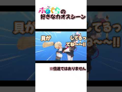 【ホロライブ】ホロぐら屈指のカオスシーン #shorts