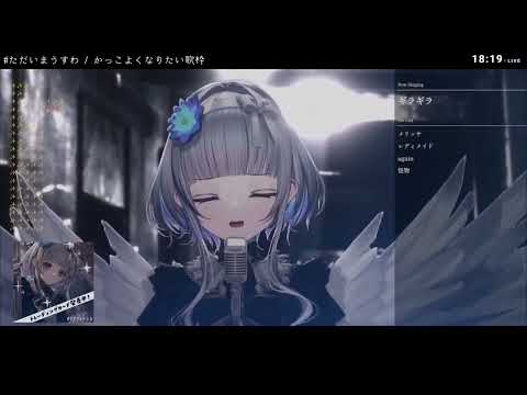 【Usuwa Suu / Re:AcT】Gira Gira ギラギラ