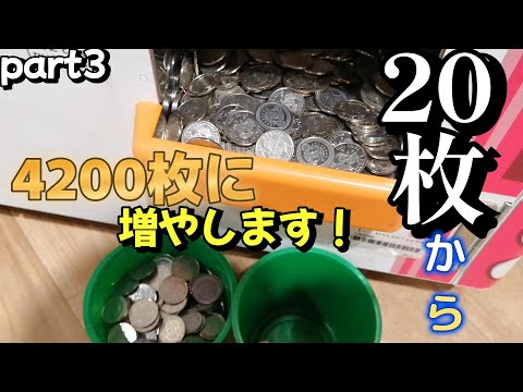 【メダルゲーム】朝一のゲーセンは激熱！？神台盛り沢山！！20枚から4200枚に増やすシリーズpart3＃メダルゲーム＃モーリーファンタジー