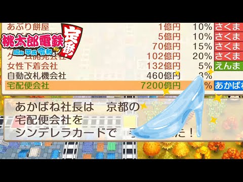 【ゆっくり実況】桃鉄令和 60年ハンデで全物件制覇【71年目】