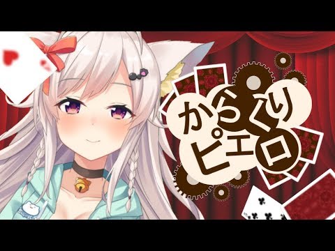 からくりピエロ  / ちくわ【歌ってみた】