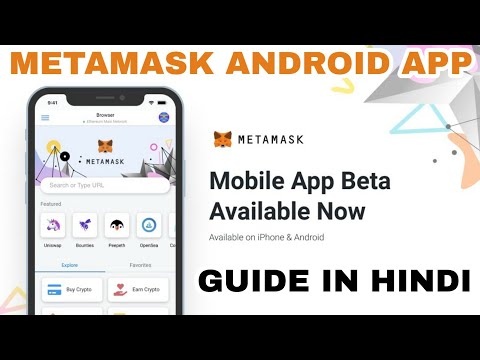 Mainstream Ethereum Wallet: MetaMask Launches Mobile App Beta | Guide In Hindi