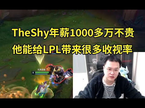 JJking谈TheShy复出：我已经被Shy哥打服了！现在LPL热度低的一批，今年Shy哥复出不能再被开没底线的玩笑了！#lmsd