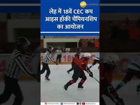 18th CEC Cup Ice Hockey Championship: Leh's Thrilling Showcase