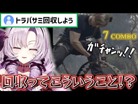 【バイオ RE:4】トラップに自ら突っ込んでいくスタイルのサロメお嬢様【壱百満天原サロメ 切り抜き】