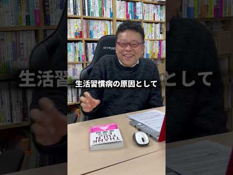 日本人の6人に1人が「運動不足」で亡くなっている！？