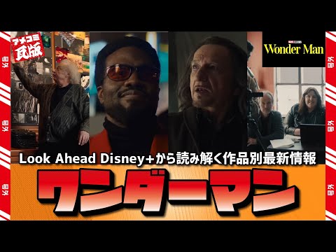 【新ヒーロー紹介！】アベンジャーズ入り待ったなし！映画の世界の主人公いよいよ登場！